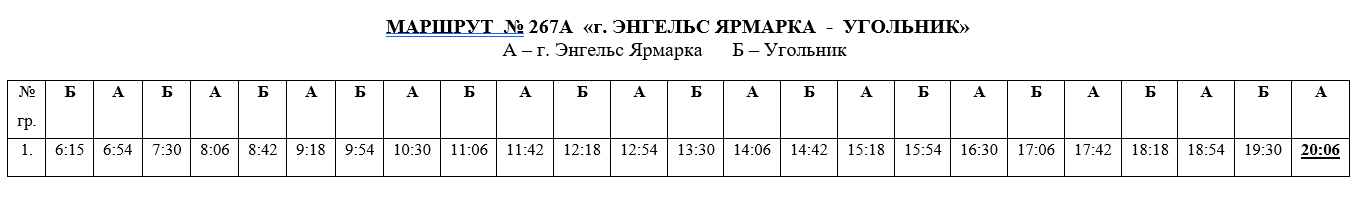 Маршрут 214 энгельс карта