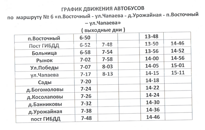 Расписание автобусов Котельнич. Расписание автобусов город Котельнич. Автобусы Котельнич.