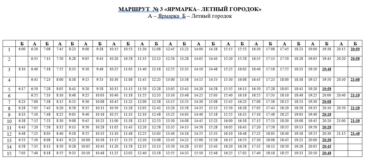 214 маршрутка энгельс