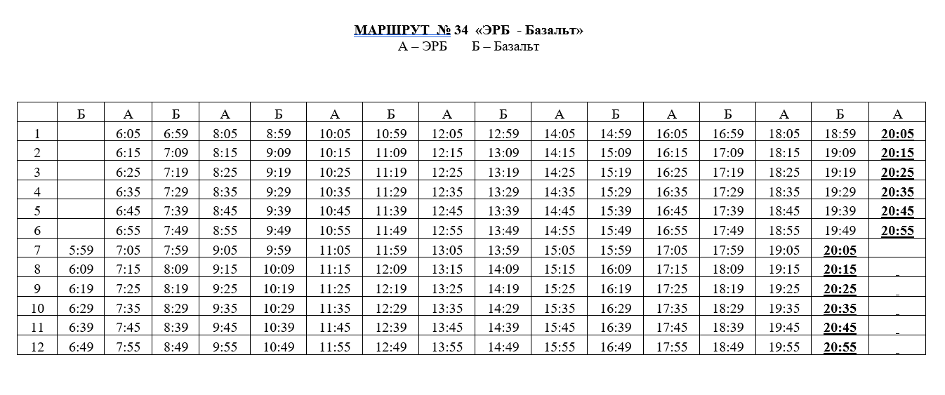 Маршрутка 24 энгельс