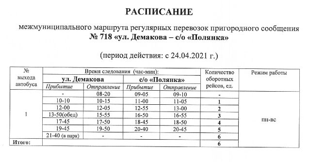 371 автобус расписание на сегодня