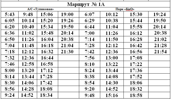 Нижний новгород саров расписание автобусов