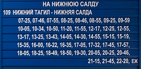 Купить Билет На Автобус Нижний Тагил Красноуральск
