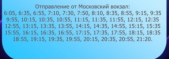Расписание автобуса 203а нижний новгород