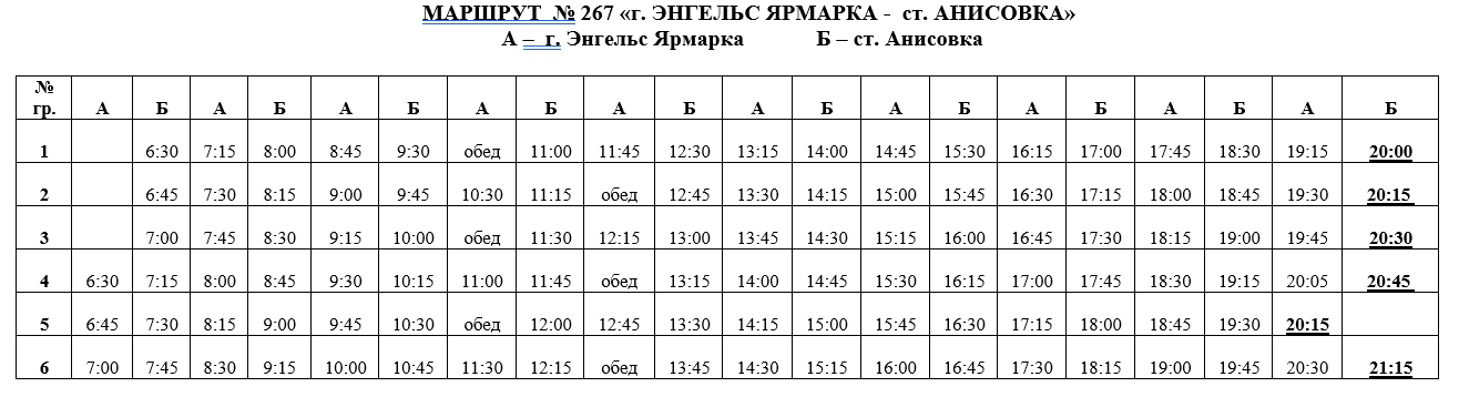 Маршрут 214 энгельс карта