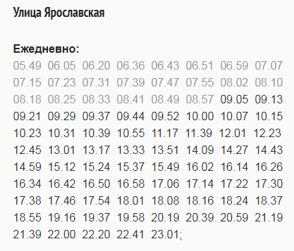 Маршрутки ярославль 2023 расписание. Автобус 84 Ярославль. 84 Маршрутка Ярославль. Автобус 94 Ярославль. 2740 Маршрутка Ярославль.