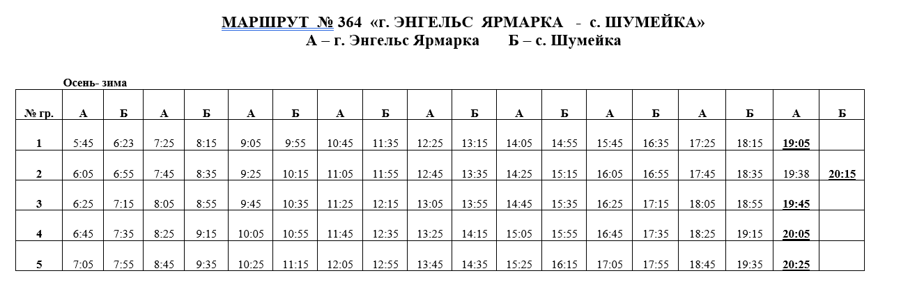 34 маршрутка энгельс схема проезда
