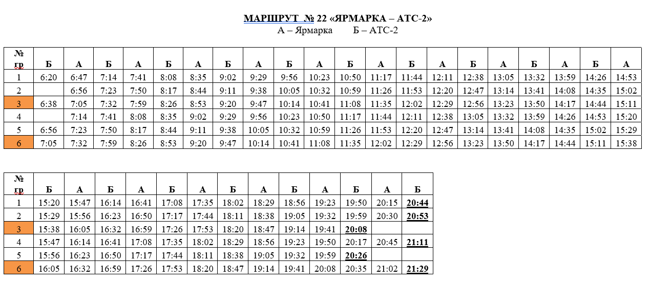 214 маршрутка энгельс