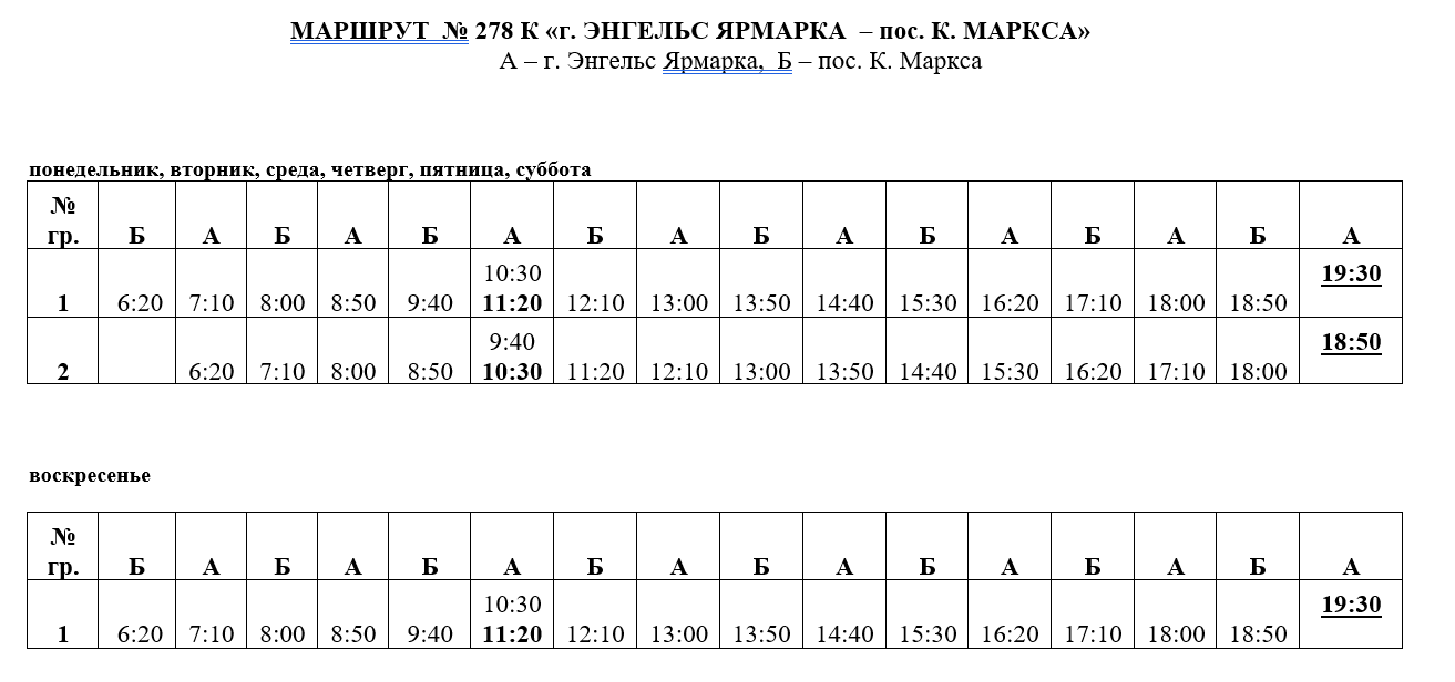 Властелин Официальный Сайт Купить Билеты На Автобус