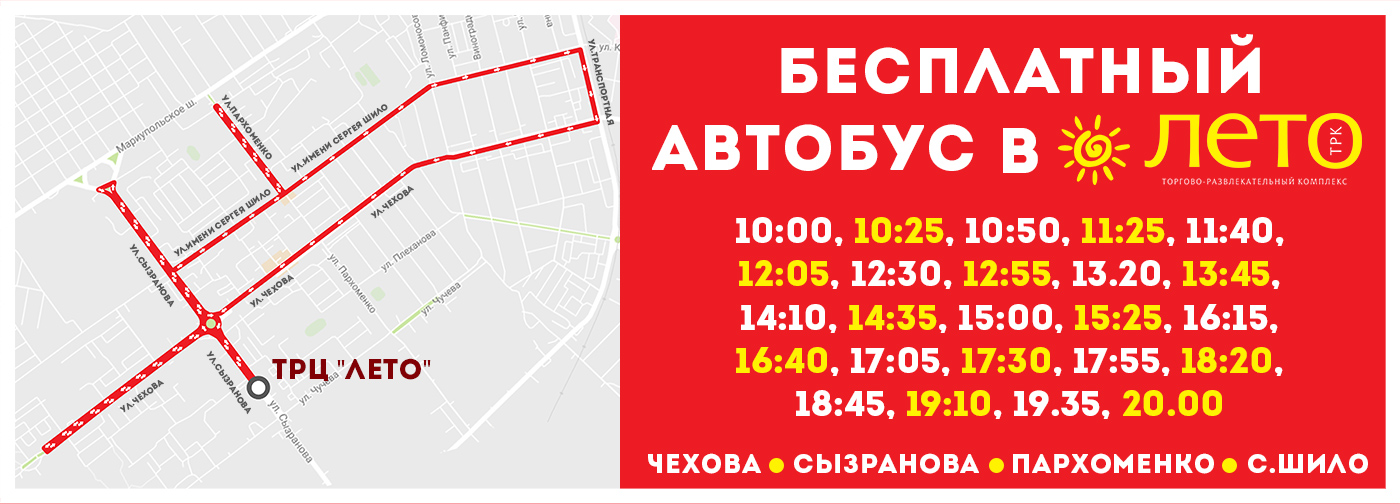 Карта трк лето