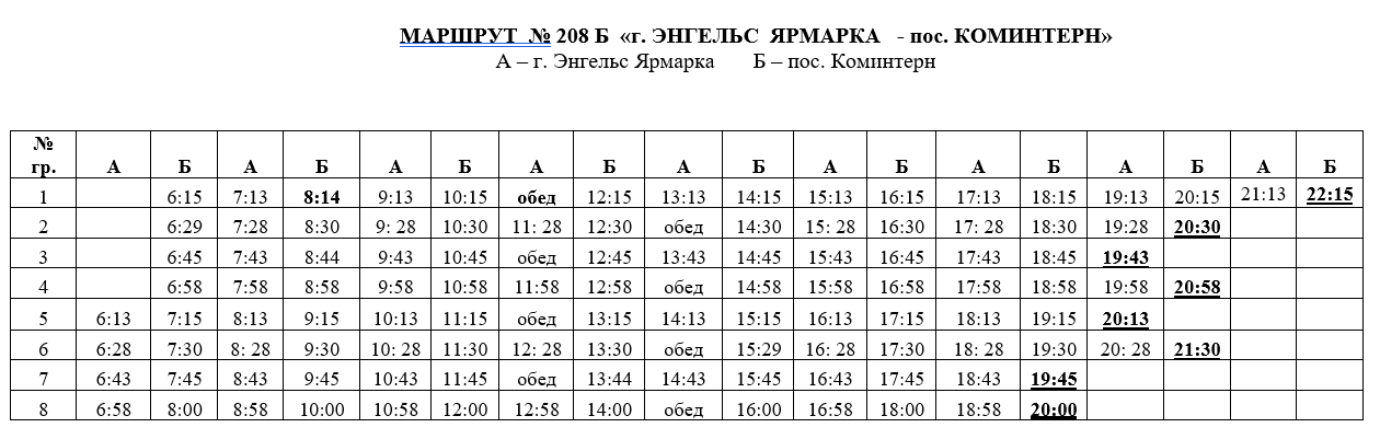 Маршрут 214 энгельс карта